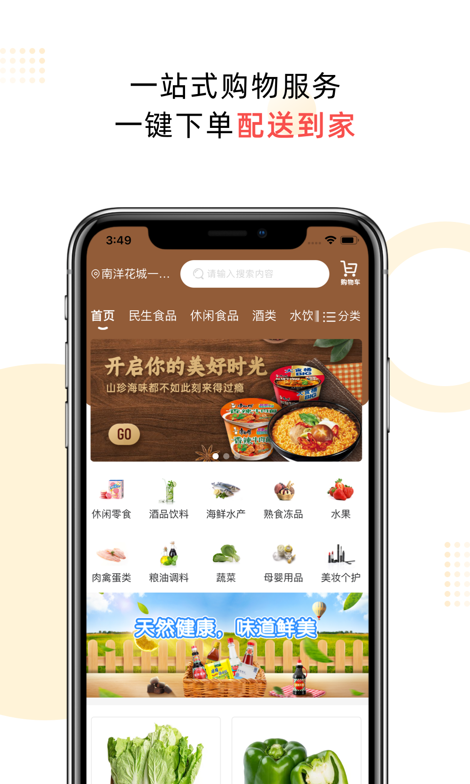 安卓云享嘉社区app安卓版 v1.0.3app