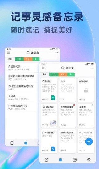 安卓时光待办app安卓版app