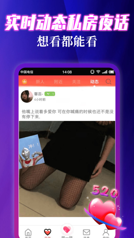 安卓伊缘探陌夜约会聊天交友app官方版 v1.1.8app
