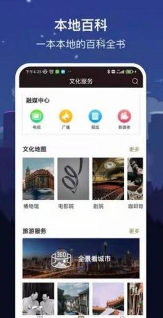 安卓数字太原app
