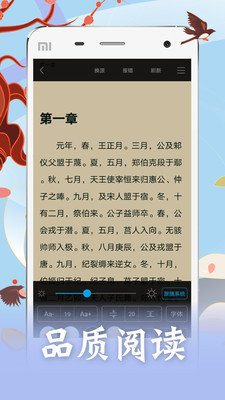安卓笔趣阁破解版app
