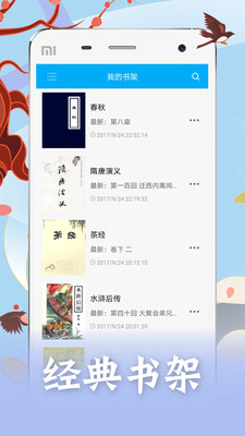 笔趣阁破解版