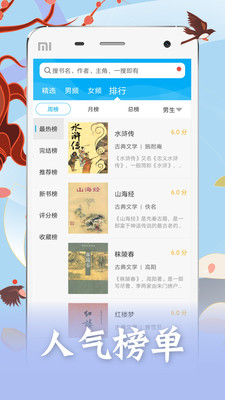 笔趣阁破解版下载