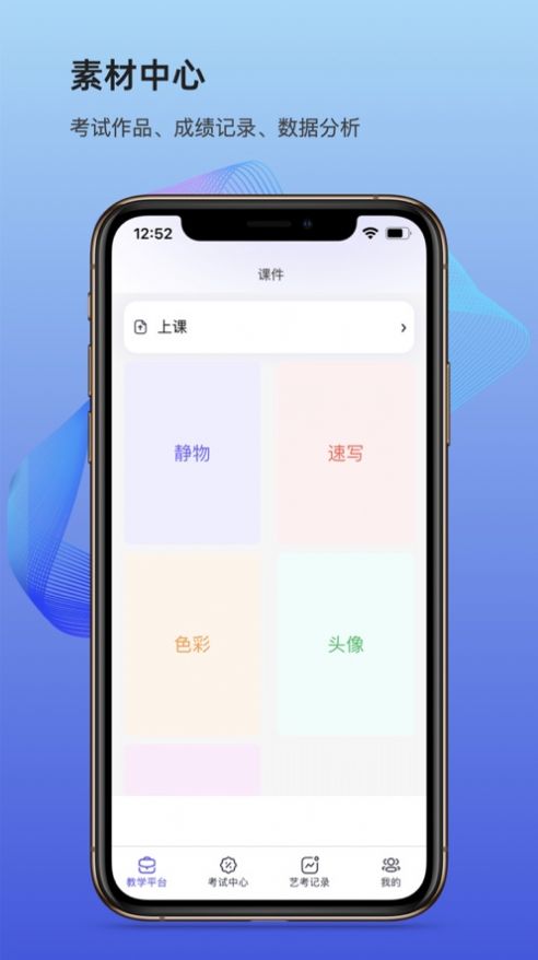 艺企管理app下载