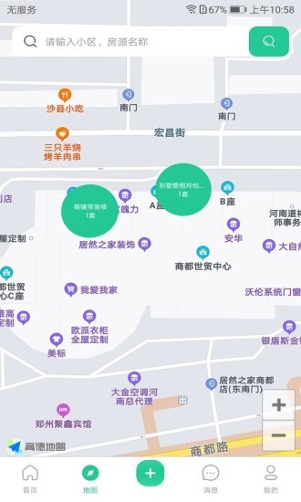 安卓雄安居appapp