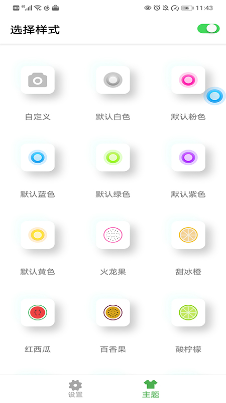 安卓悬浮控制球appapp