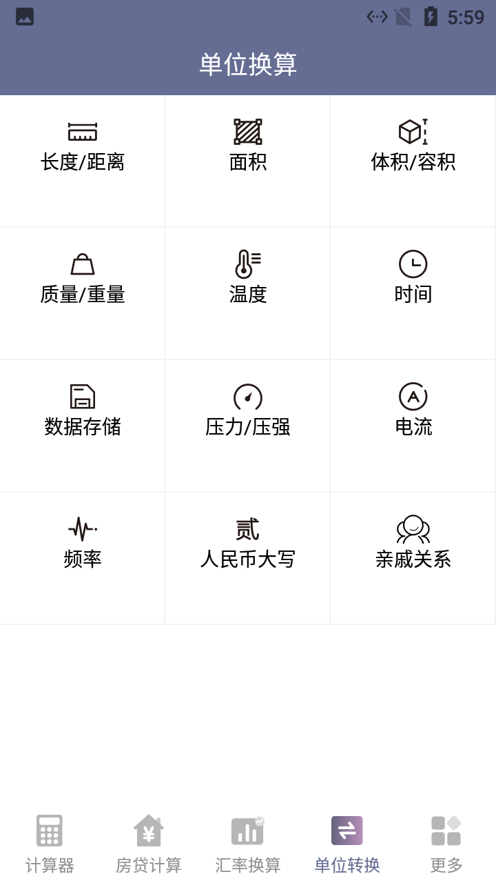 安卓绿萝计算器app软件下载