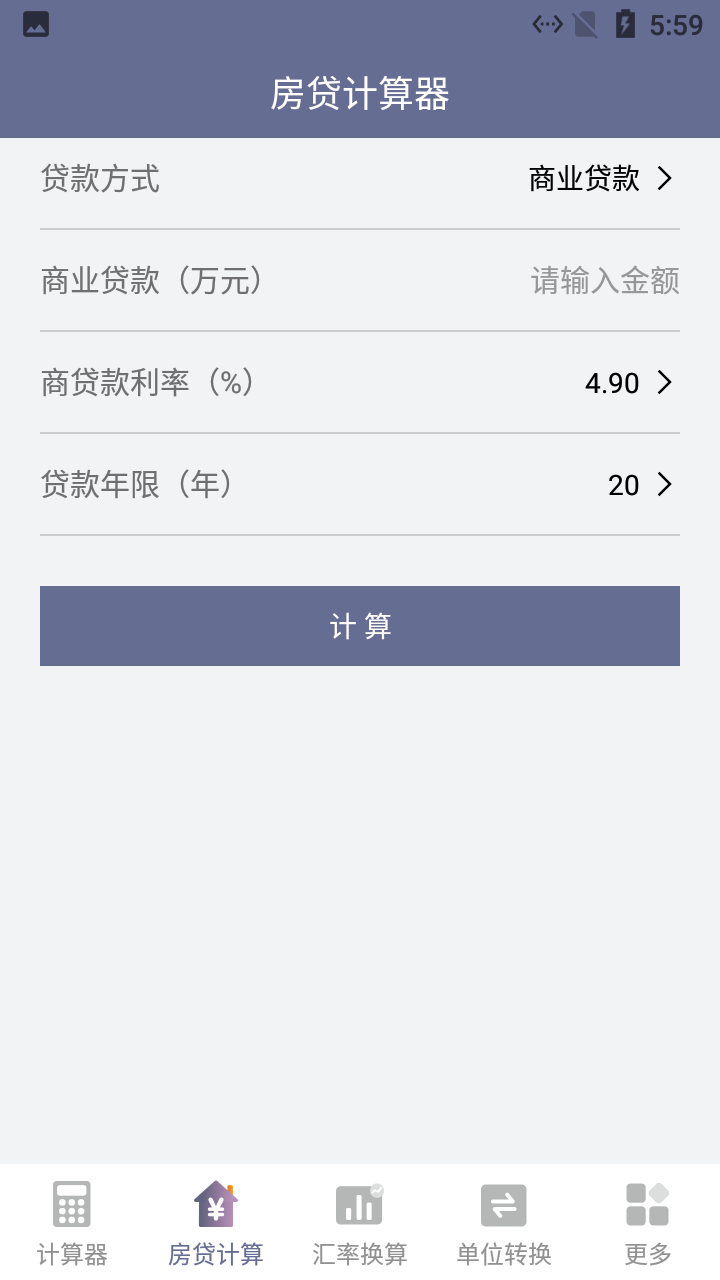 安卓绿萝计算器appapp