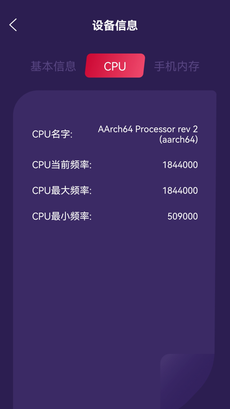 安卓万能管家魔盒软件下载