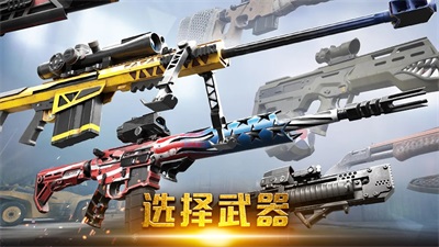 终结荒野精英app下载