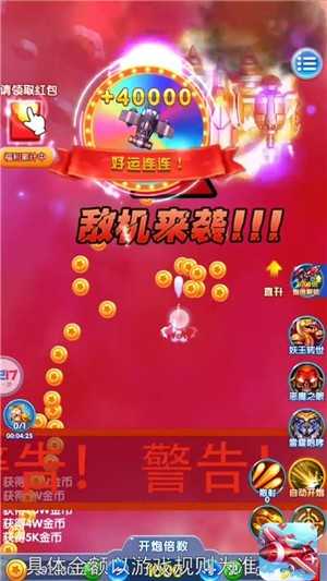 热血小飞机游戏