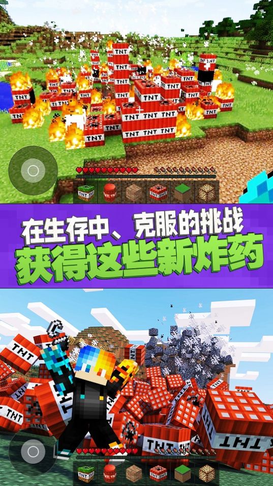 安卓像素tnt模拟器软件下载