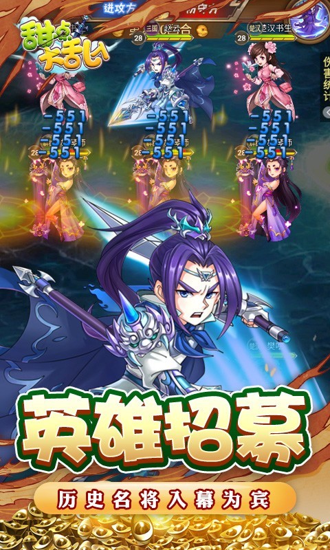 甜点大乱入官方版下载