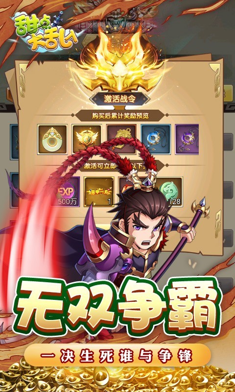 甜点大乱入app下载