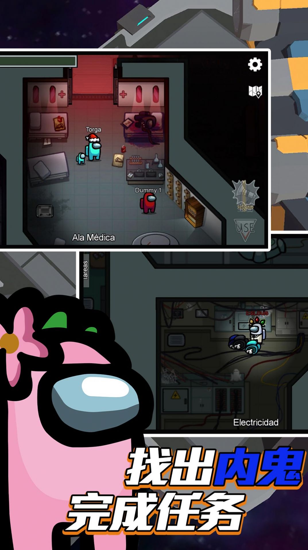 安卓迷你太空杀逃亡软件下载