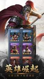 安卓汉魏枭雄app