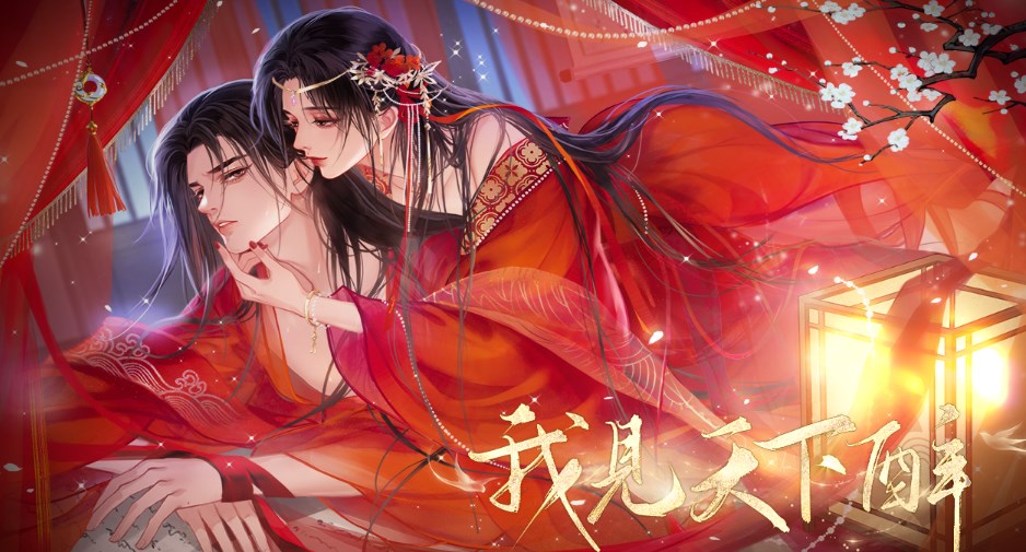 安卓我见天下醉软件下载