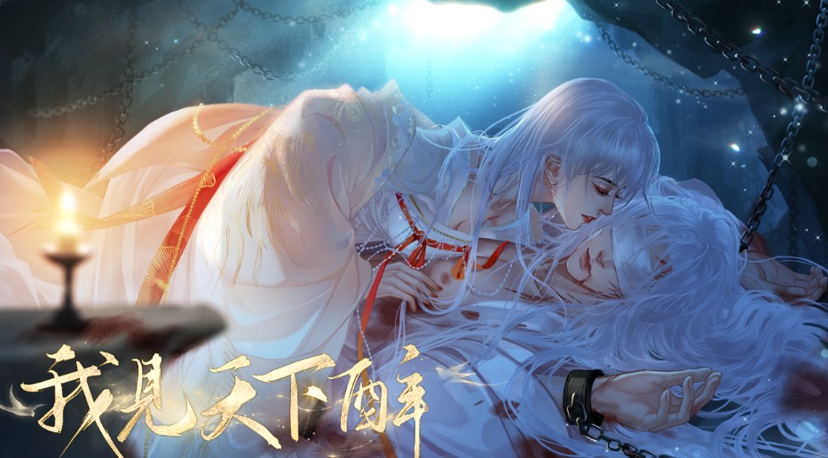 我见天下醉app下载