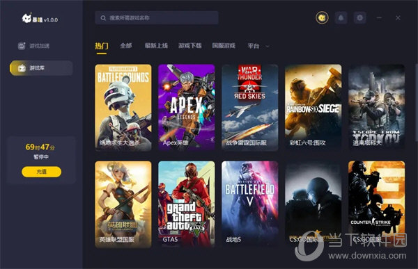  					暴喵加速器  电脑版 1.0.3