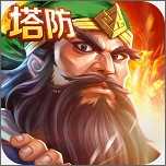 街机三国志免费无限币