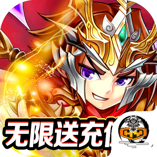 挂出个三国ios版