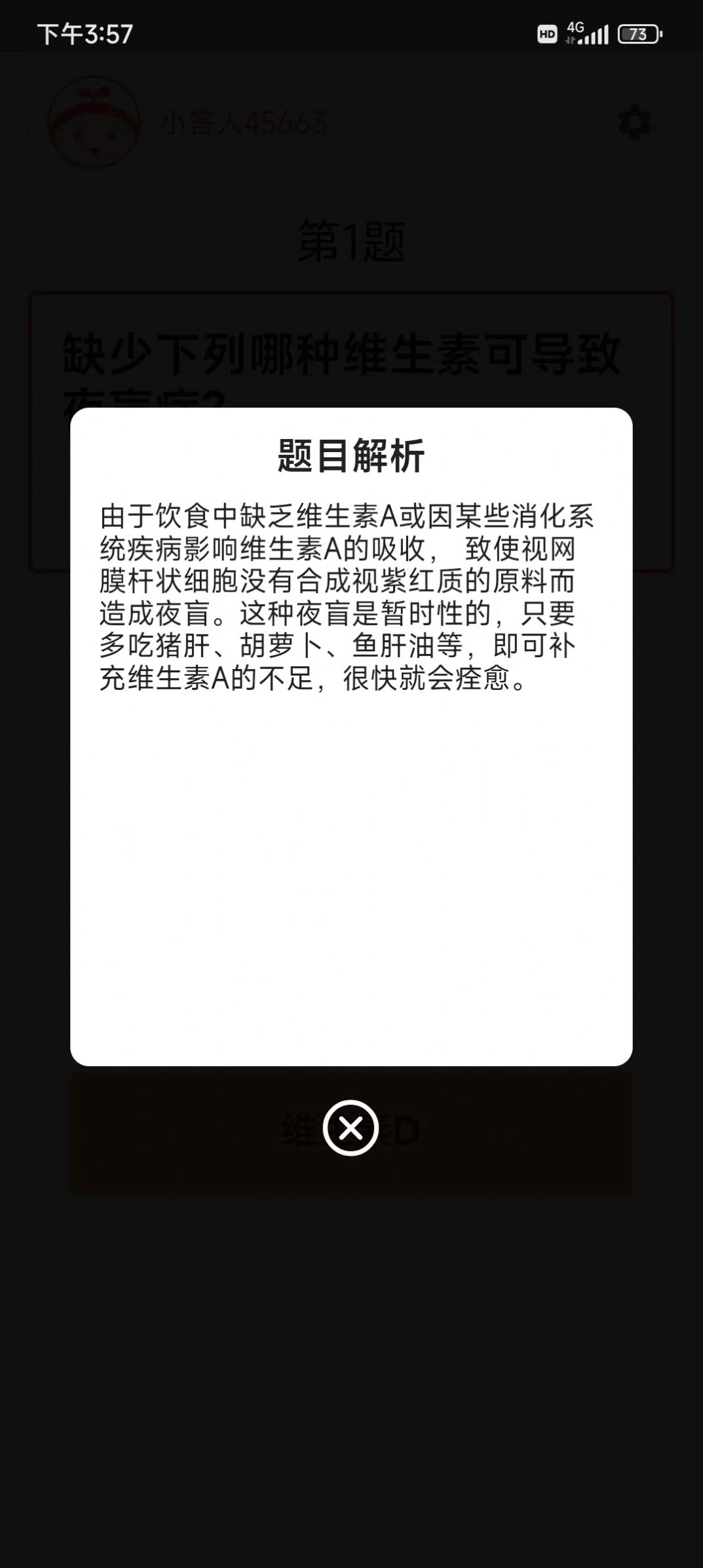 马不停题答题app最新版 v1.0.6