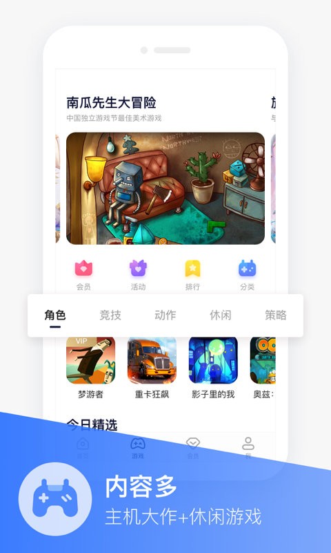 小沃畅游最新版下载
