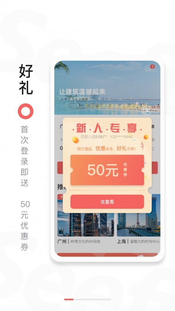 安卓十方旅居app