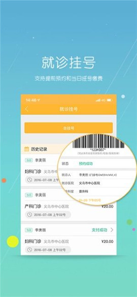 义乌市民卡下载