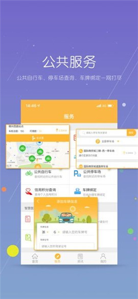 安卓义乌市民卡app