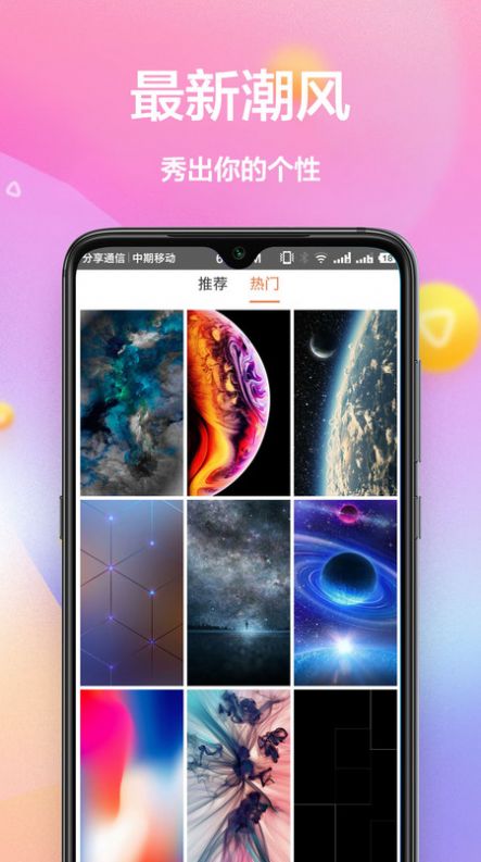 安卓黄油壁纸大全app2022最新版 v1.0.9app