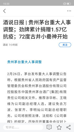 安卓食业头条安卓版app
