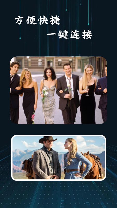 安卓美剧投屏天堂app软件下载