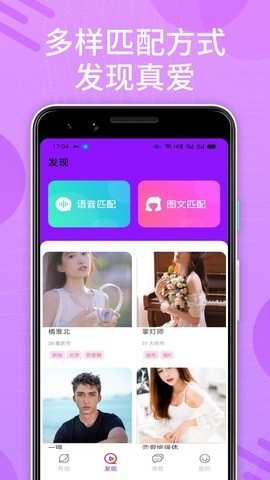 安卓花心社区app
