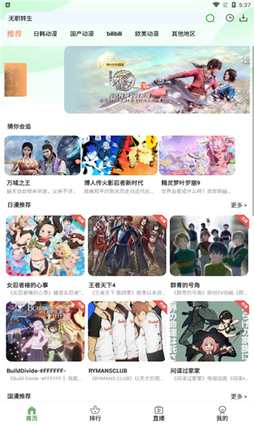 安卓狐狸动漫app