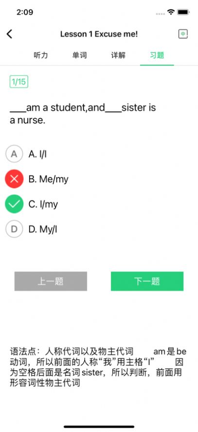 安卓新概念英语2022appapp