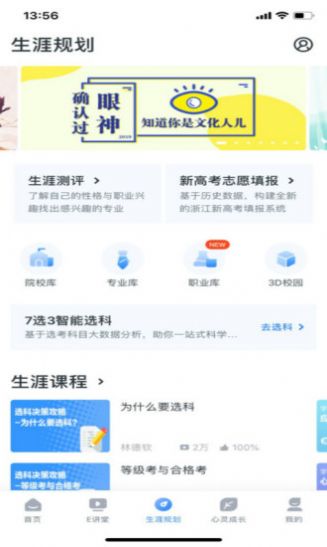 安卓升学e网通app官方下载安装最新版2022 v9.1.0软件下载
