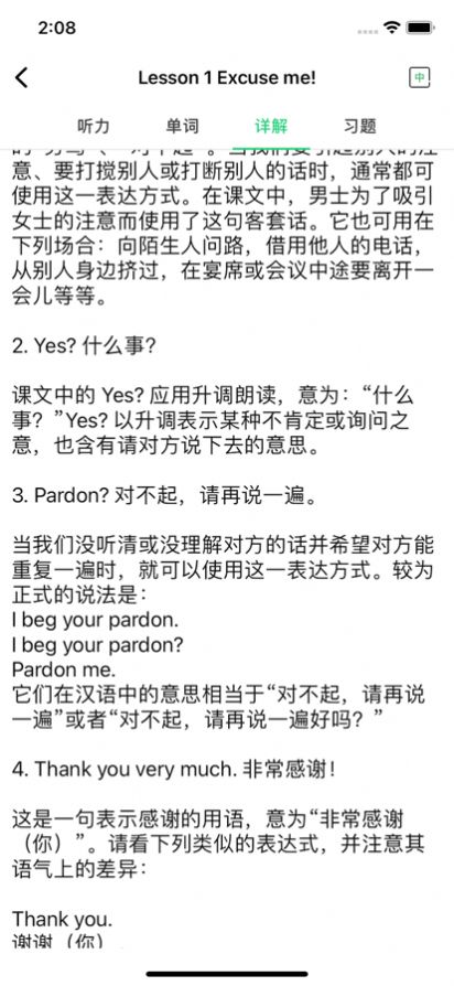 新概念英语2022appapp下载