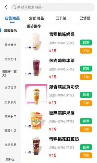 安卓容县外卖商家app