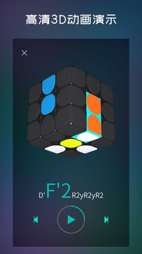 安卓魔方学院app软件下载