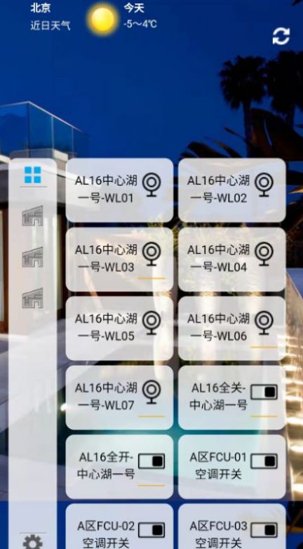 安卓天涯明月智能设备app官方版 v1.0.30软件下载