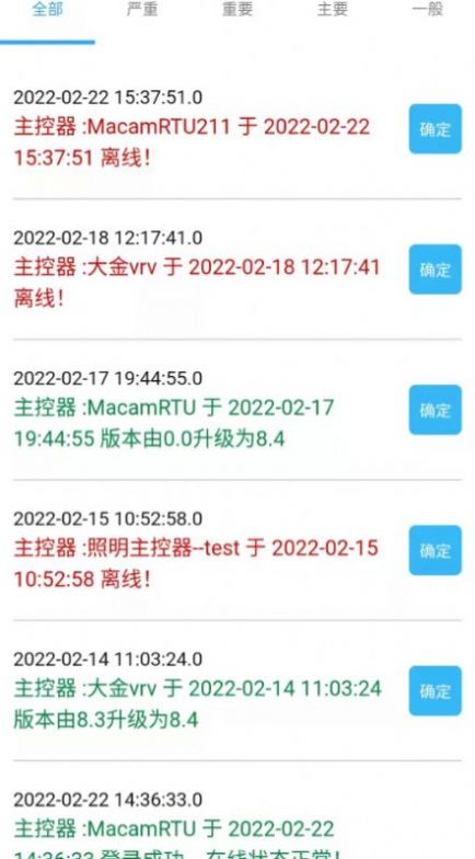 安卓天涯明月智能设备app官方版 v1.0.30app