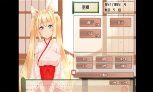 安卓与钴狐的日常安卓直装版 最新版1.1app