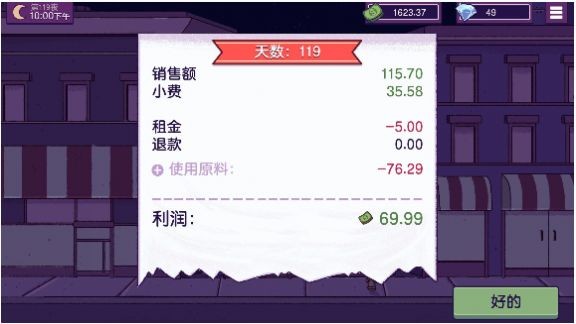 安卓三明治美食大作战游戏安卓版 v1.0app