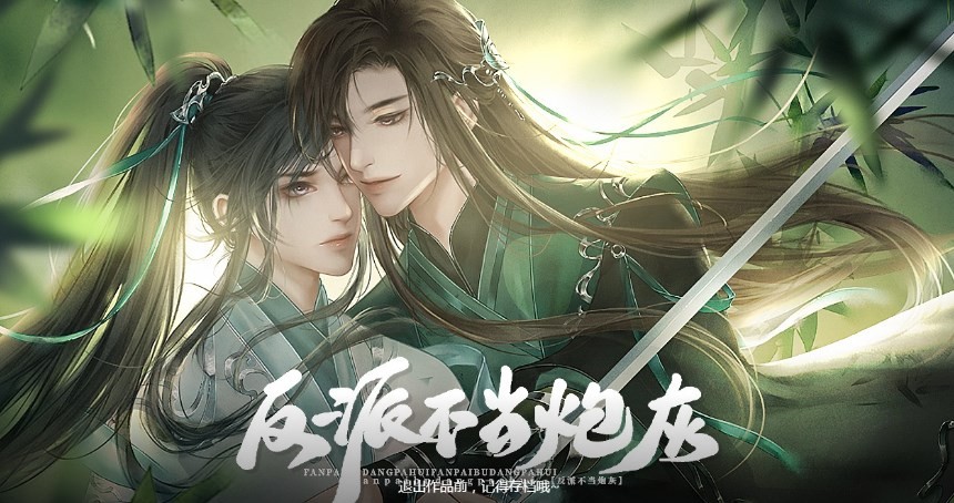 安卓反派不当炮灰软件下载