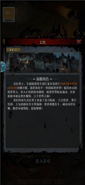 安卓巨龙灾变app