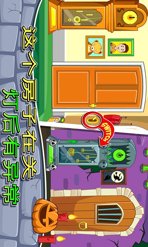 安卓我的小镇恐怖屋软件下载