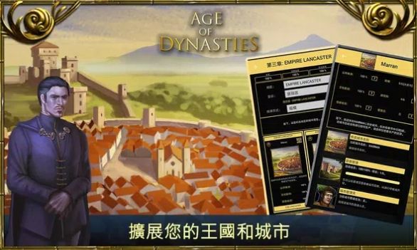 安卓王的游戏我的文明游戏安卓版 v3.0.5.1app