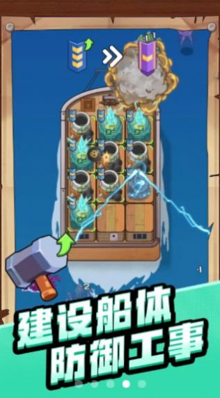 安卓舰塔小队游戏安卓版 v0.0.2app