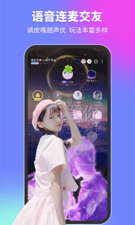 安卓甜优直播app